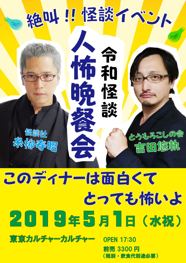 人怖表